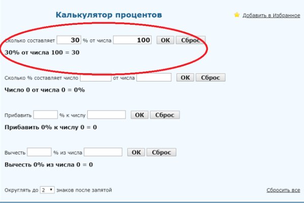 Как зайти на кракен через айфон